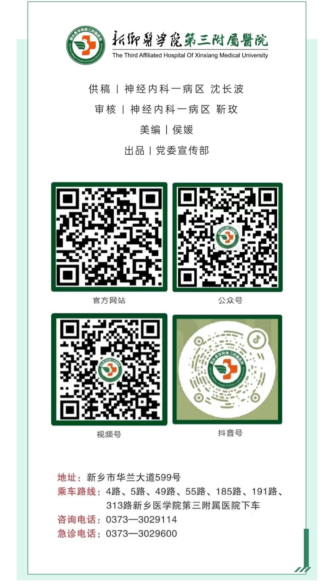 微信图片_20250506081611.jpg