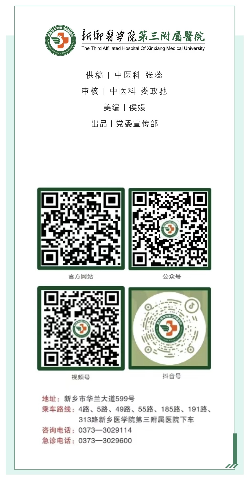 微信图片_20250507082812.jpg